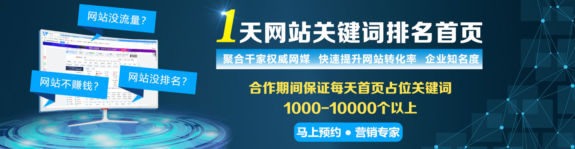 揭西百度广告推广